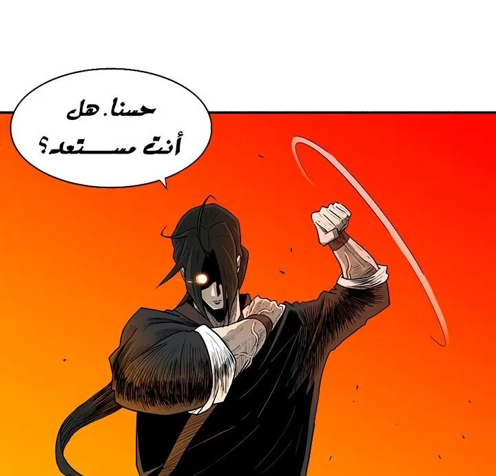 Read Legend Of The Northern Blade AR Manga Online