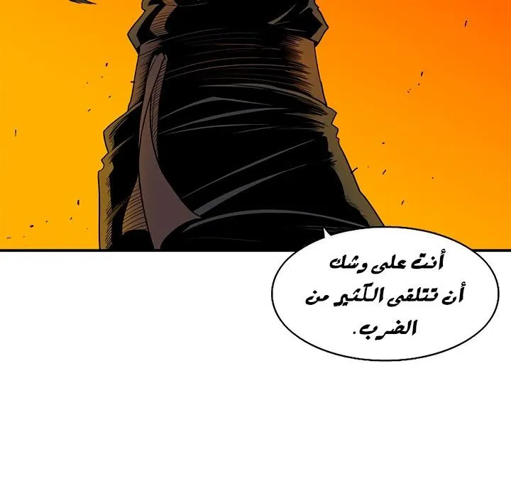 Read Legend Of The Northern Blade AR Manga Online