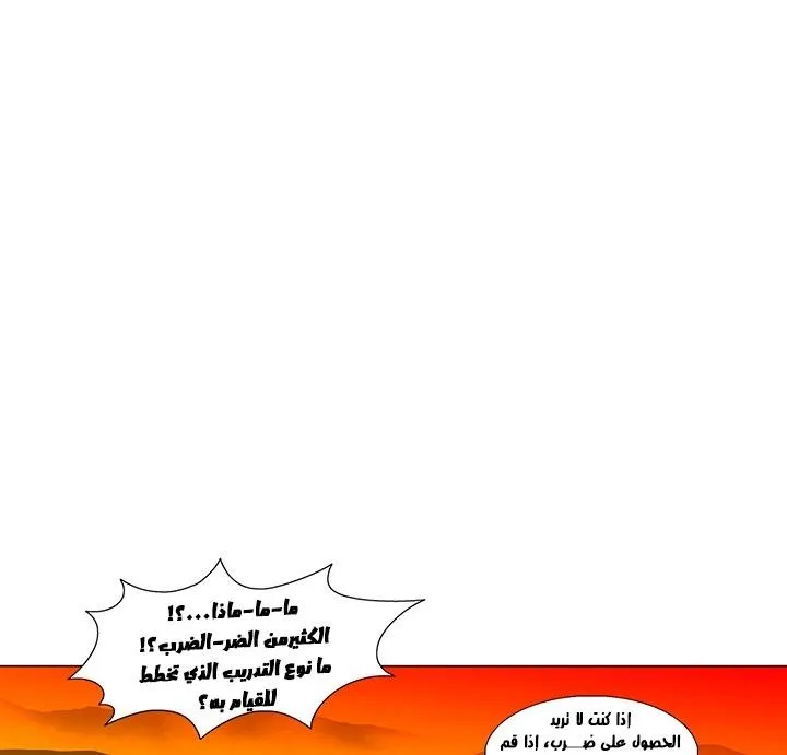 Read Legend Of The Northern Blade AR Manga Online