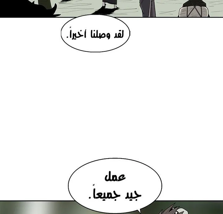 Read Legend Of The Northern Blade AR Manga Online