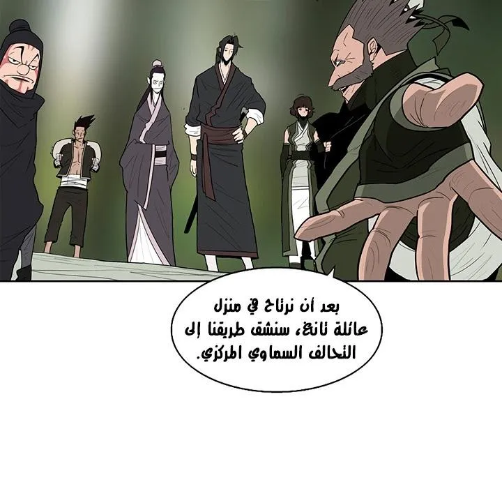 Read Legend Of The Northern Blade AR Manga Online
