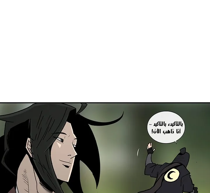 Read Legend Of The Northern Blade AR Manga Online