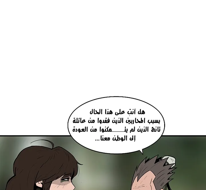Read Legend Of The Northern Blade AR Manga Online