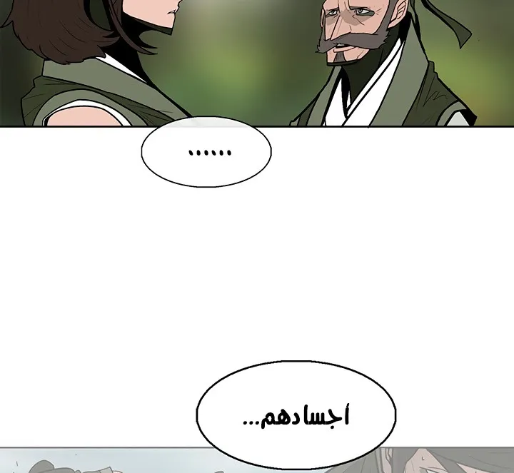 Read Legend Of The Northern Blade AR Manga Online