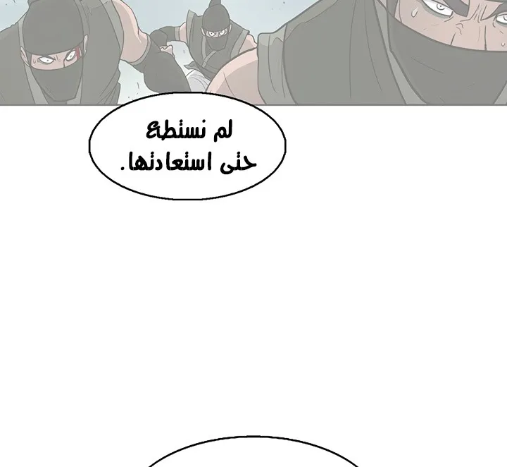 Read Legend Of The Northern Blade AR Manga Online