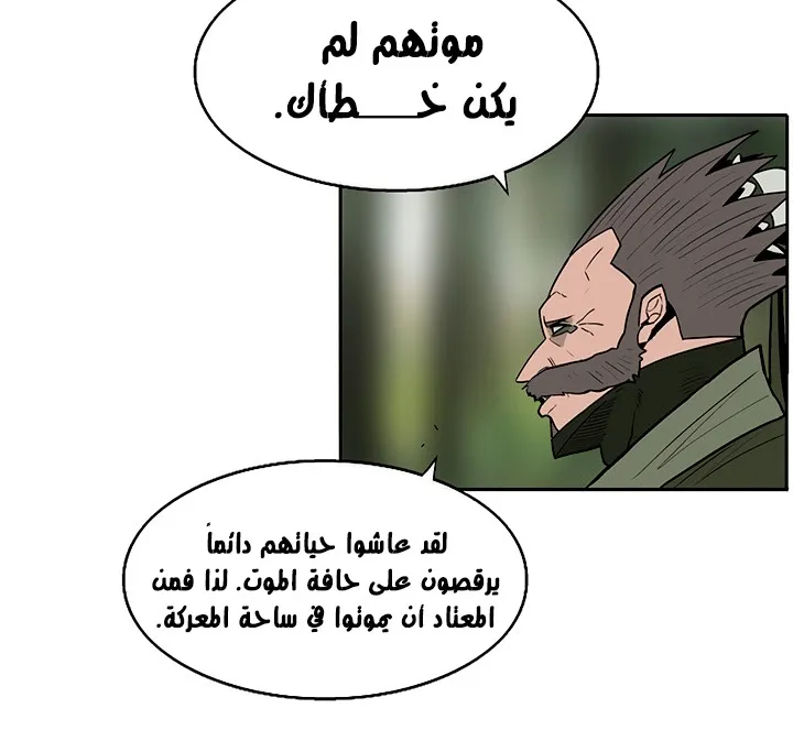 Read Legend Of The Northern Blade AR Manga Online