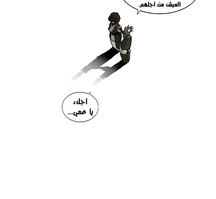 Read Legend Of The Northern Blade AR Manga Online