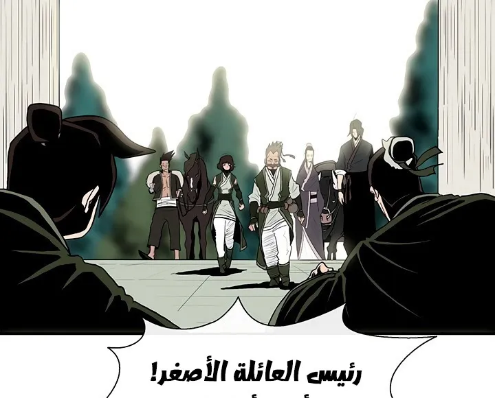 Read Legend Of The Northern Blade AR Manga Online