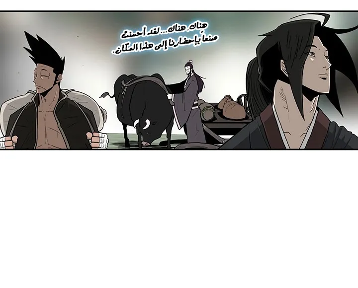 Read Legend Of The Northern Blade AR Manga Online