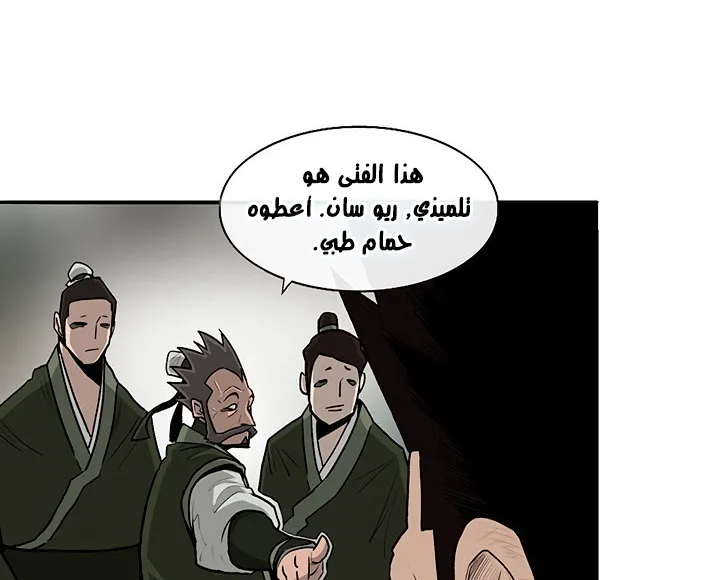 Read Legend Of The Northern Blade AR Manga Online