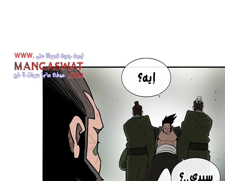 Read Legend Of The Northern Blade AR Manga Online