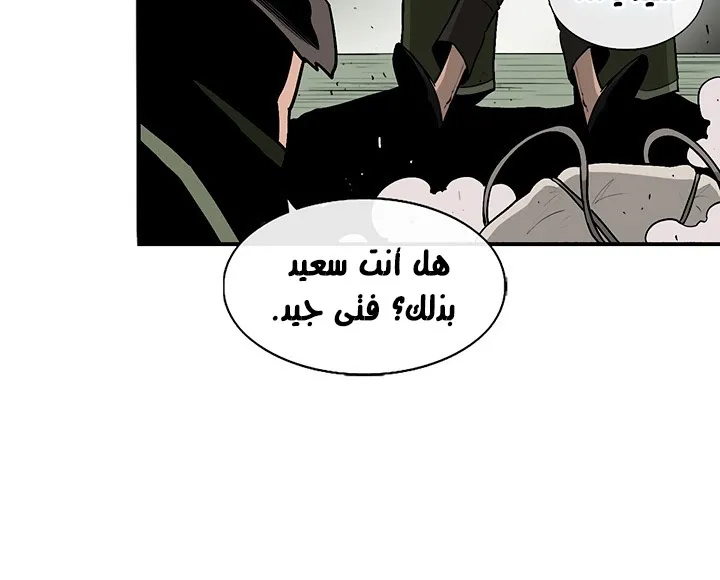 Read Legend Of The Northern Blade AR Manga Online