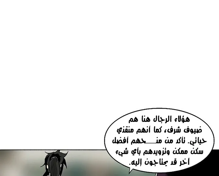 Read Legend Of The Northern Blade AR Manga Online