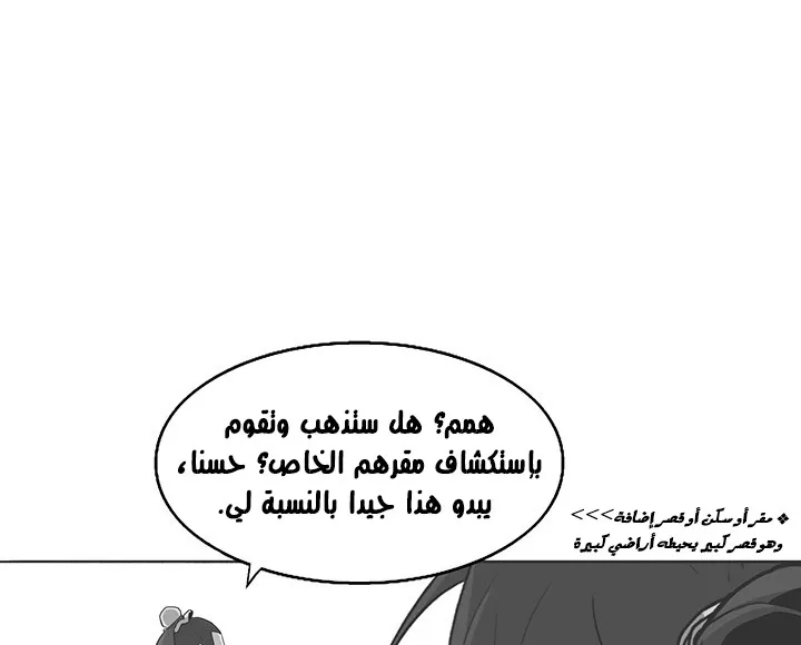 Read Legend Of The Northern Blade AR Manga Online