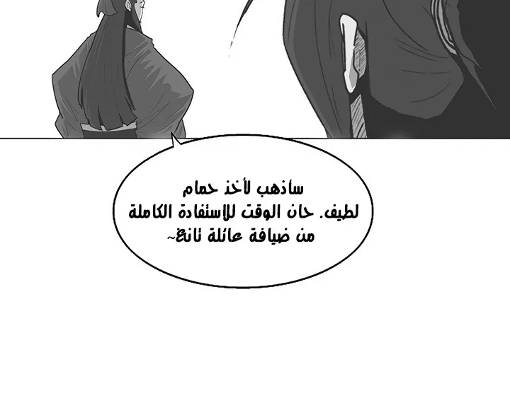 Read Legend Of The Northern Blade AR Manga Online