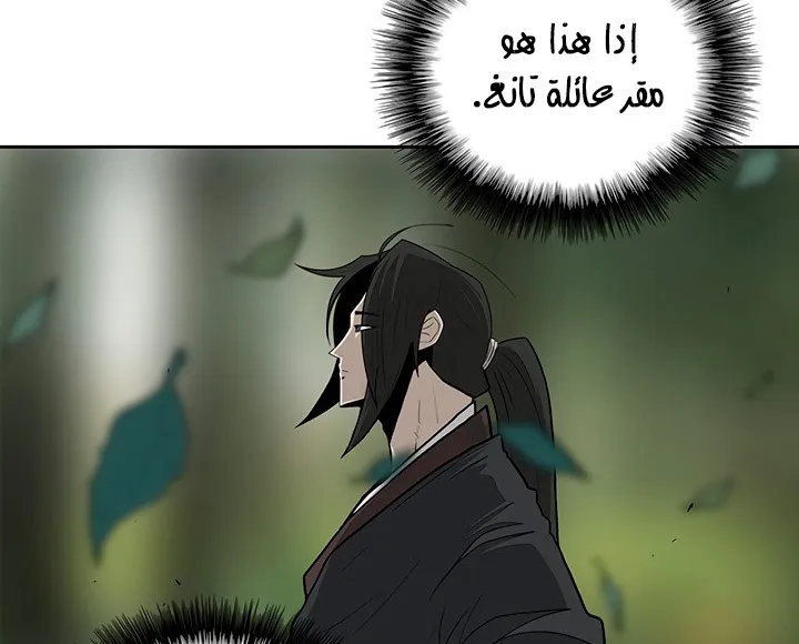 Read Legend Of The Northern Blade AR Manga Online