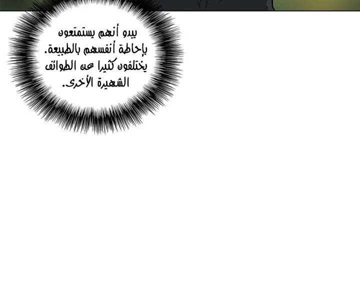 Read Legend Of The Northern Blade AR Manga Online
