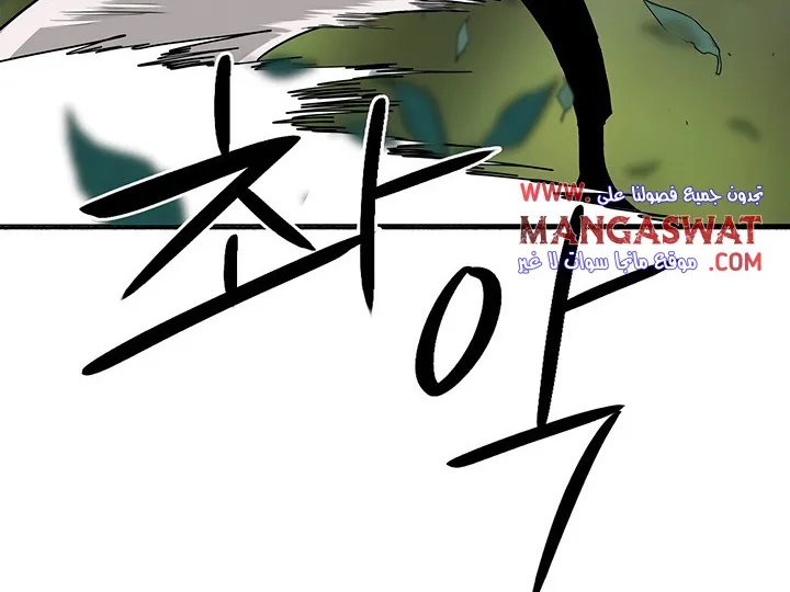 Read Legend Of The Northern Blade AR Manga Online