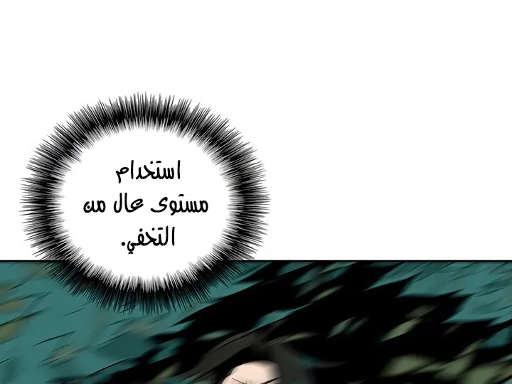 Read Legend Of The Northern Blade AR Manga Online