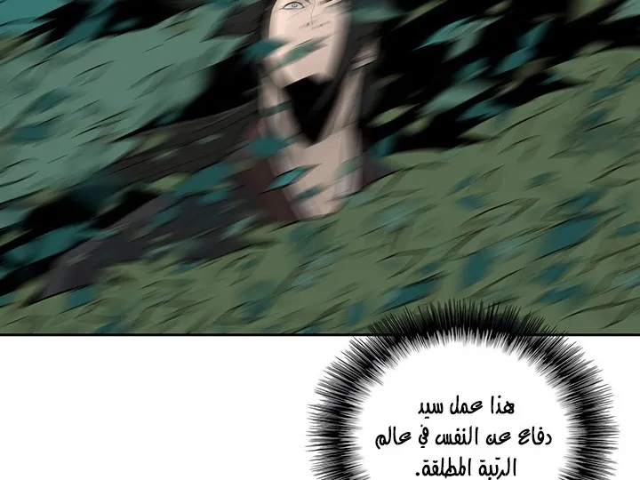 Read Legend Of The Northern Blade AR Manga Online