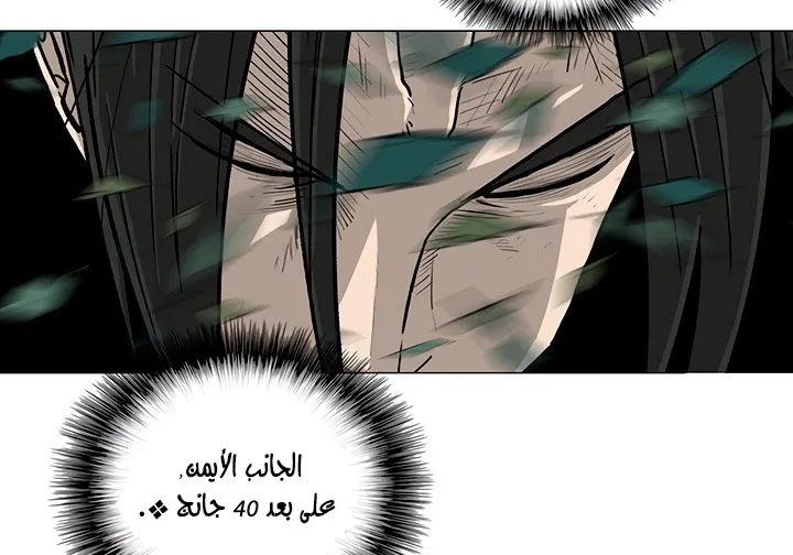 Read Legend Of The Northern Blade AR Manga Online