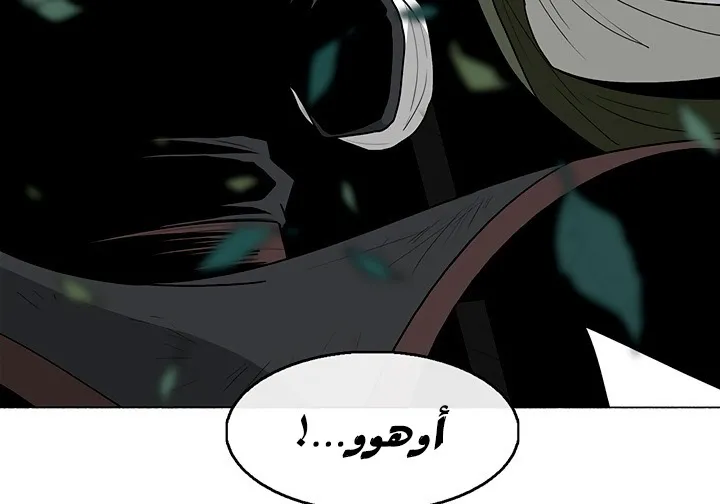 Read Legend Of The Northern Blade AR Manga Online