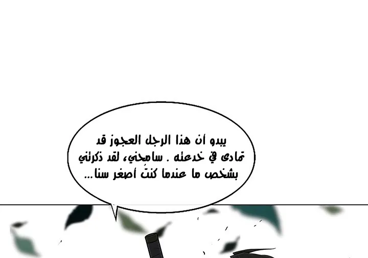 Read Legend Of The Northern Blade AR Manga Online