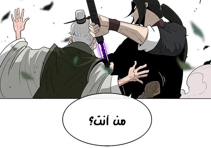 Read Legend Of The Northern Blade AR Manga Online