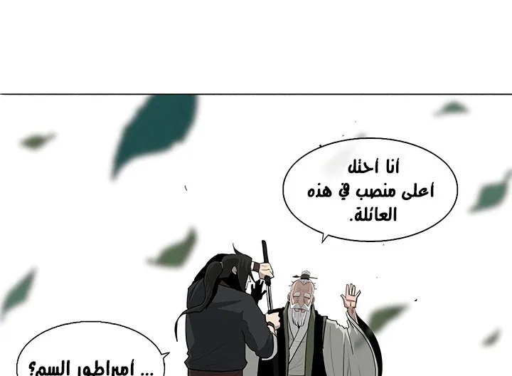 Read Legend Of The Northern Blade AR Manga Online