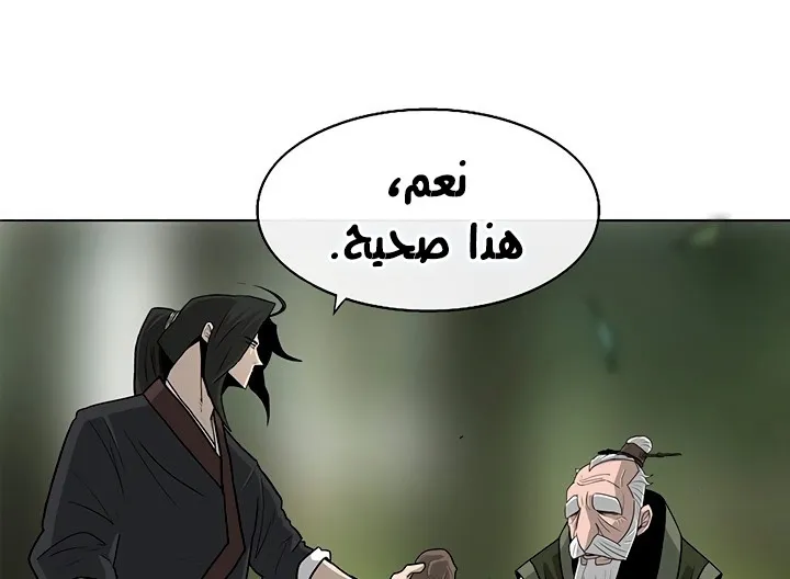 Read Legend Of The Northern Blade AR Manga Online