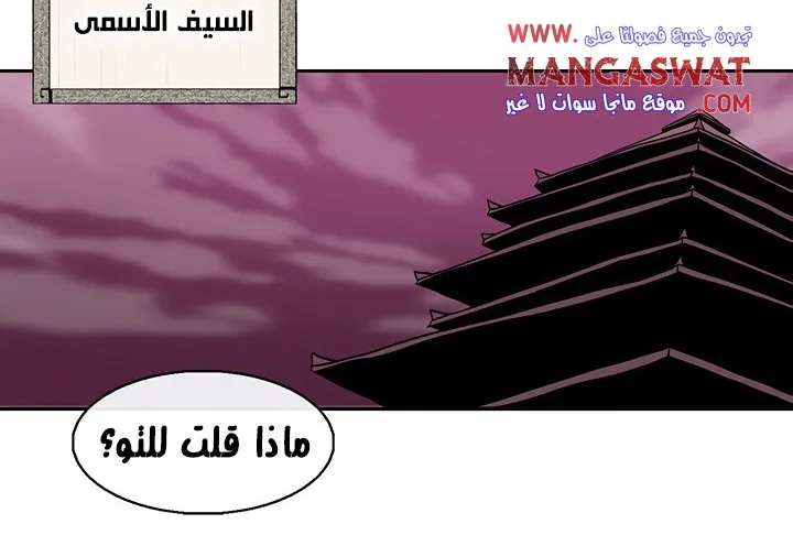 Read Legend Of The Northern Blade AR Manga Online