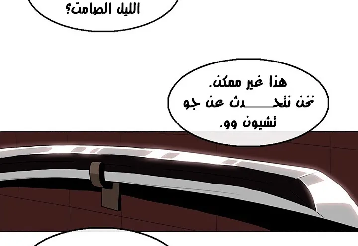 Read Legend Of The Northern Blade AR Manga Online