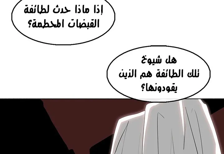 Read Legend Of The Northern Blade AR Manga Online