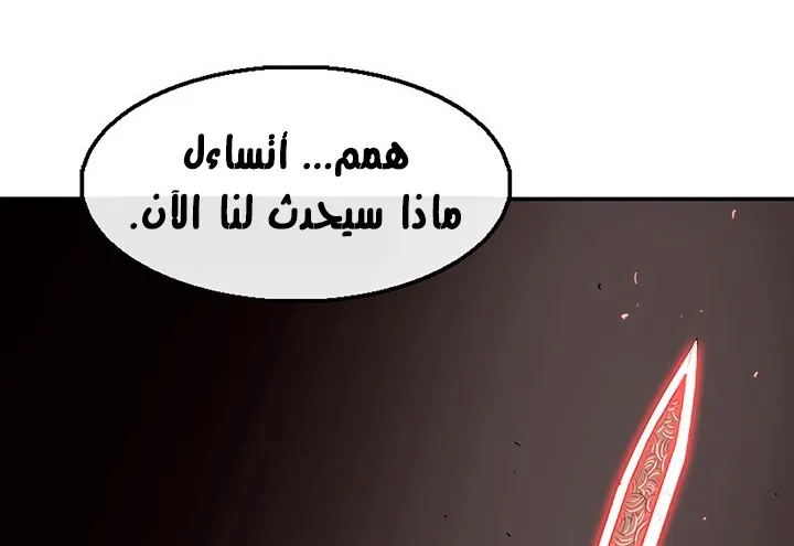 Read Legend Of The Northern Blade AR Manga Online