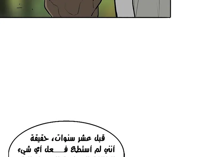 Read Legend Of The Northern Blade AR Manga Online