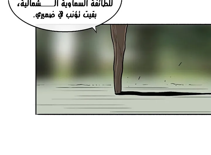 Read Legend Of The Northern Blade AR Manga Online