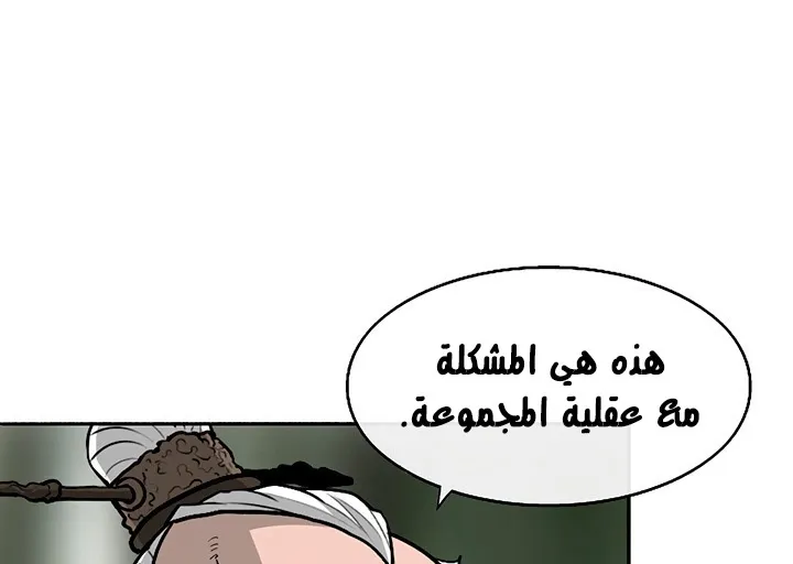 Read Legend Of The Northern Blade AR Manga Online