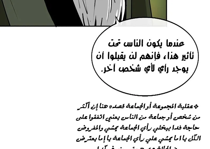Read Legend Of The Northern Blade AR Manga Online