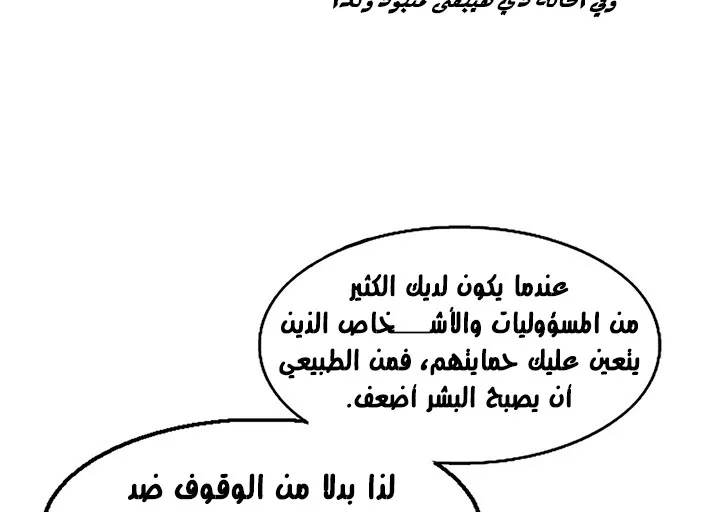 Read Legend Of The Northern Blade AR Manga Online