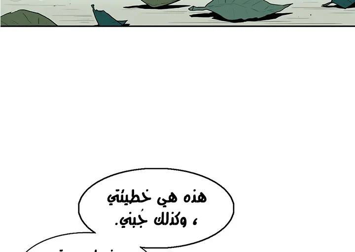 Read Legend Of The Northern Blade AR Manga Online