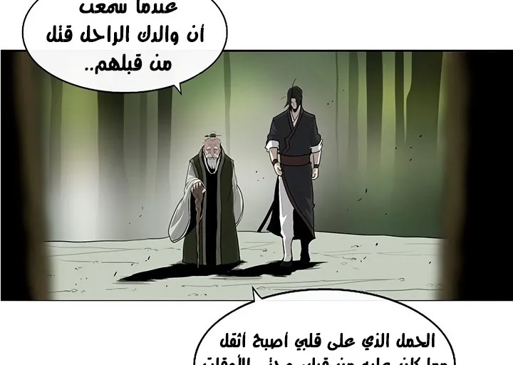 Read Legend Of The Northern Blade AR Manga Online