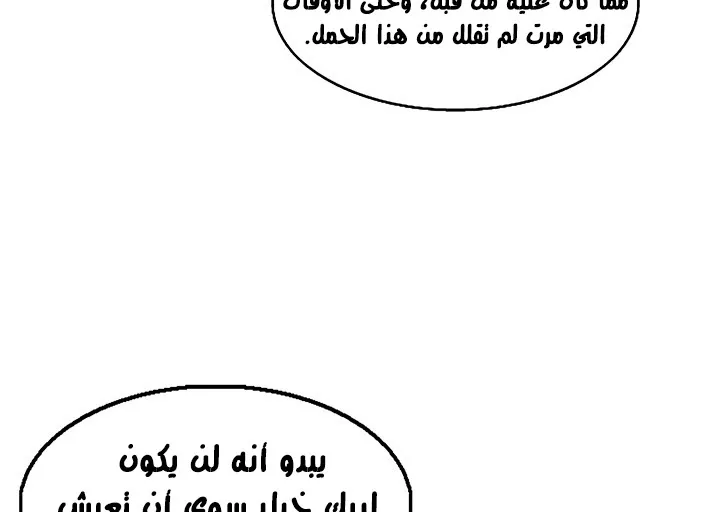 Read Legend Of The Northern Blade AR Manga Online