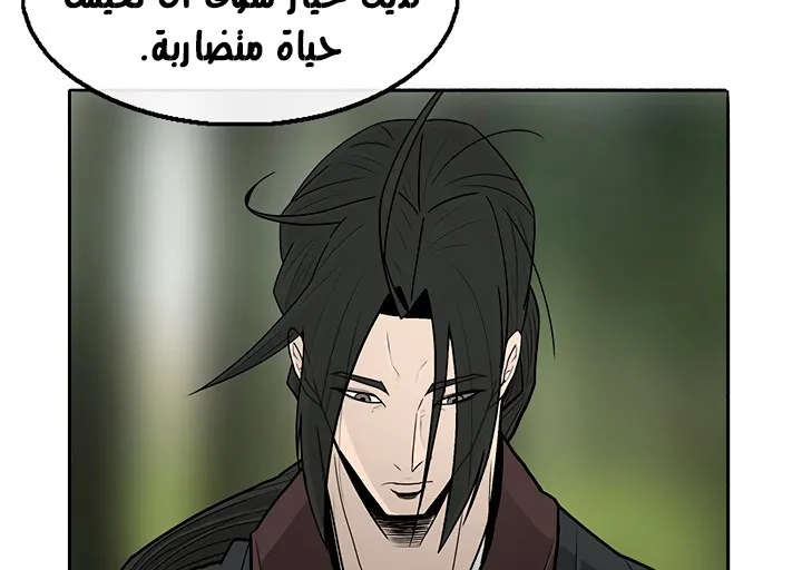 Read Legend Of The Northern Blade AR Manga Online
