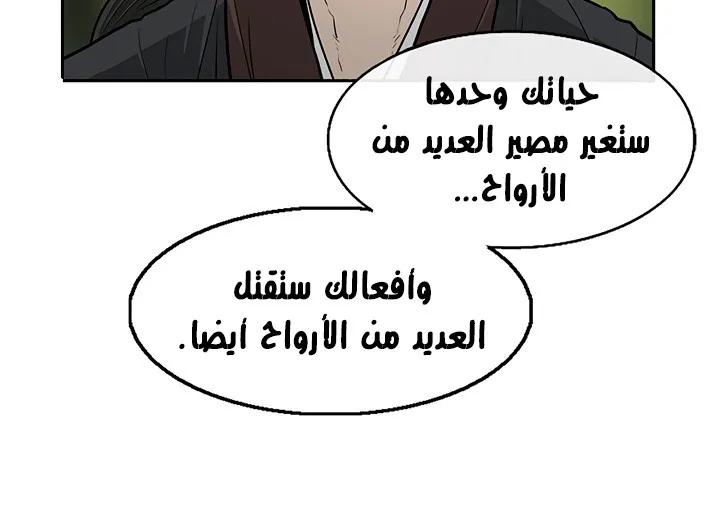 Read Legend Of The Northern Blade AR Manga Online