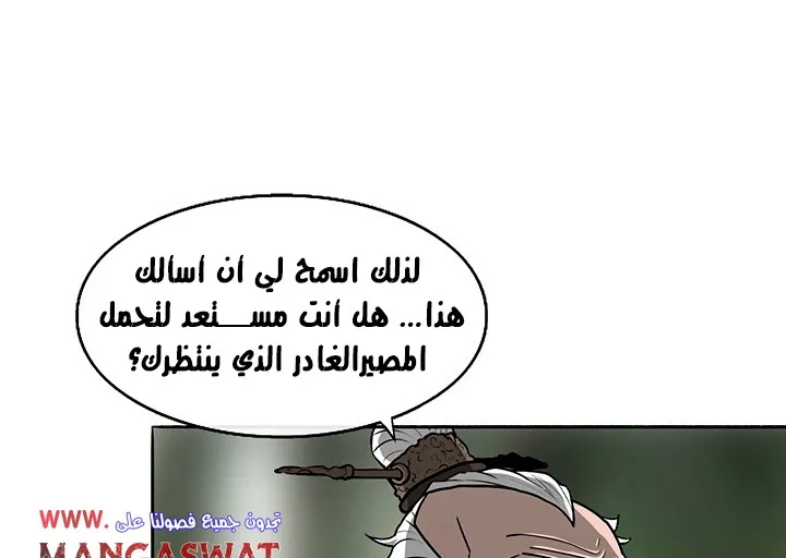 Read Legend Of The Northern Blade AR Manga Online