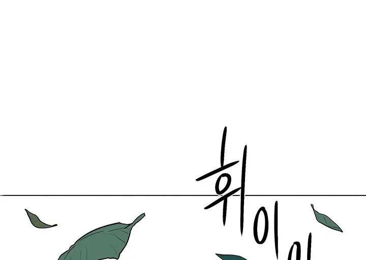 Read Legend Of The Northern Blade AR Manga Online