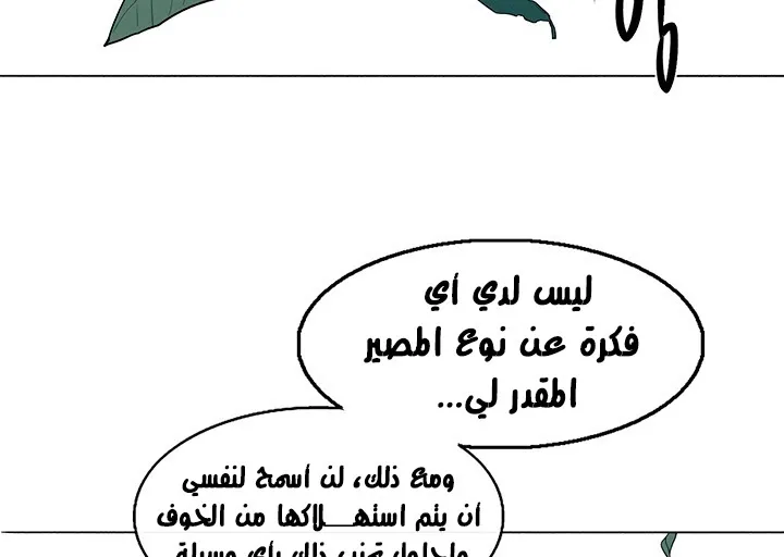 Read Legend Of The Northern Blade AR Manga Online