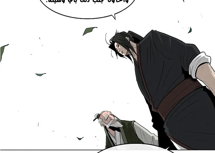 Read Legend Of The Northern Blade AR Manga Online