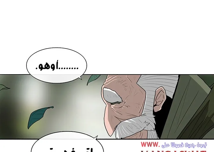 Read Legend Of The Northern Blade AR Manga Online