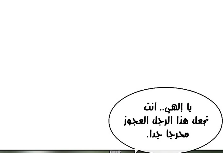Read Legend Of The Northern Blade AR Manga Online